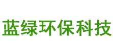 桂林玻璃钢制品-一体化污水处理设备-化粪池-垃圾桶-移动厕所租赁-雨棚桂林蓝绿环保科技