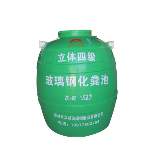 玻璃钢化粪池