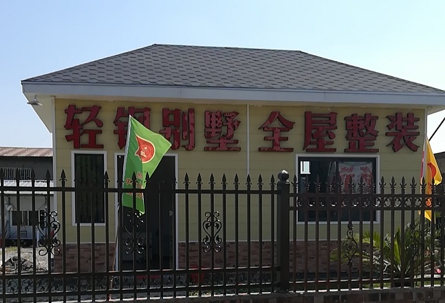 轻钢装配式建筑房样板间落成使用了